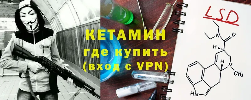 Кетамин ketamine  продажа наркотиков  Коммунар 